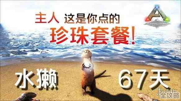 方舟生存进化珍珠这图到底哪里多…刷久了行不行