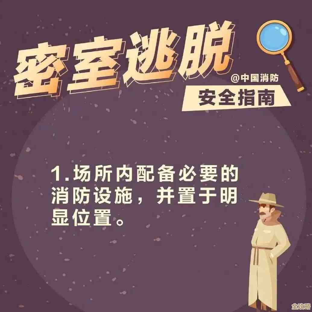 Escape Room：Rainy Day密室逃脱实用小技巧零碎笔记